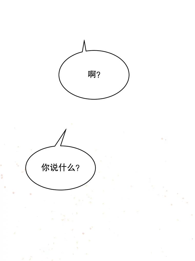 《触发嫉妒》62.我的一个朋友 第7页