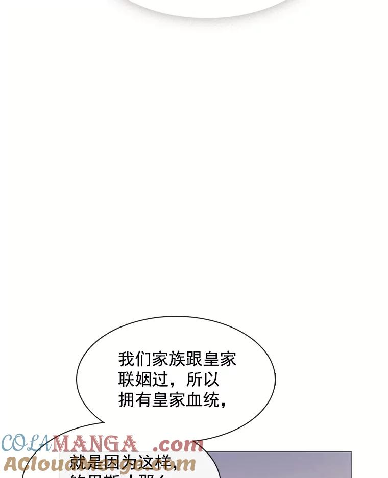 《图书馆需要魔女》63.魔女的诞生 第91页