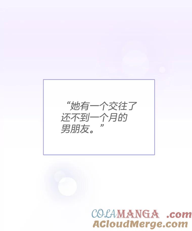 《触发嫉妒》62.我的一个朋友 第125页