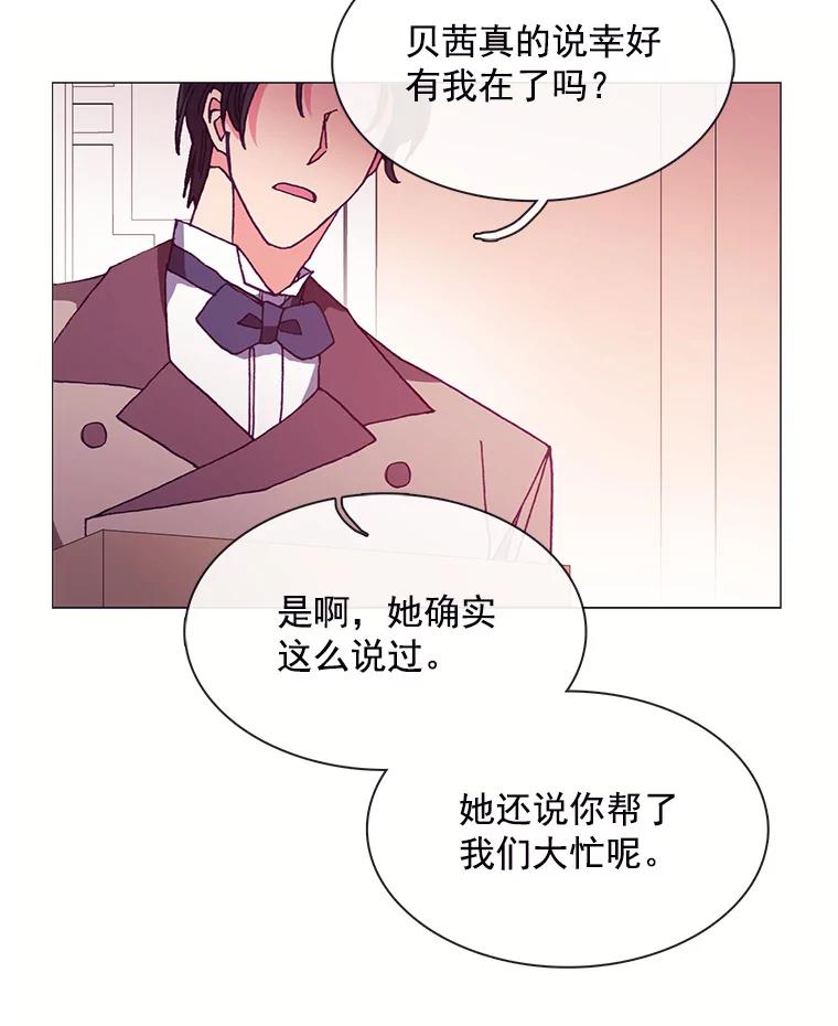 《图书馆需要魔女》63.魔女的诞生 第47页