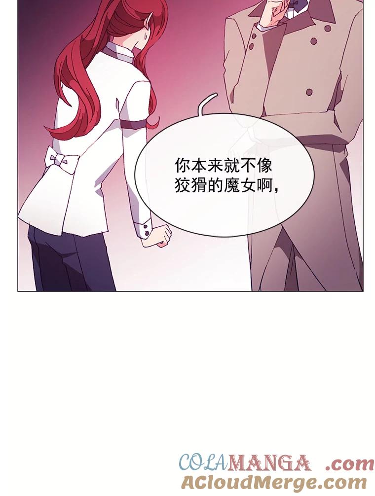 《图书馆需要魔女》63.魔女的诞生 第28页