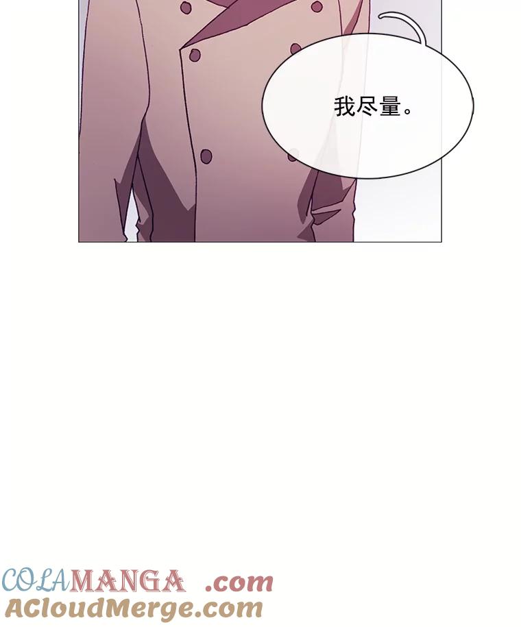 《图书馆需要魔女》63.魔女的诞生 第22页