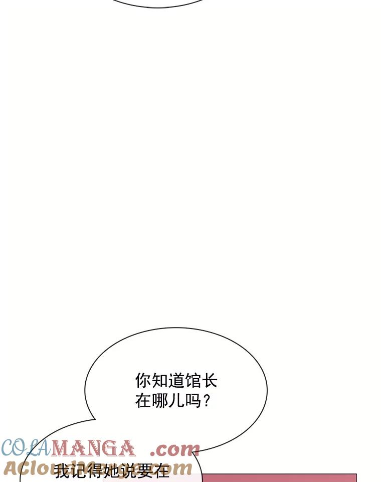 《图书馆需要魔女》63.魔女的诞生 第37页