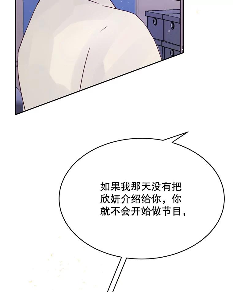 《触发嫉妒》62.我的一个朋友 第12页