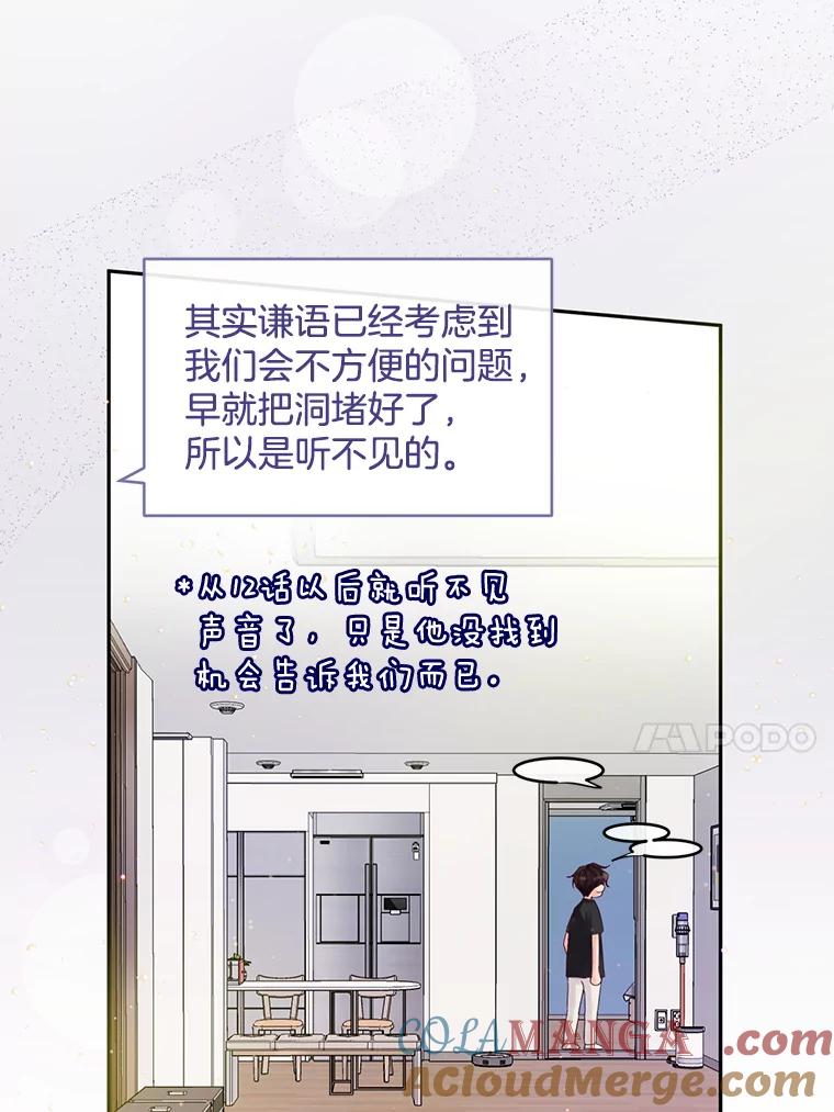 《触发嫉妒》62.我的一个朋友 第81页