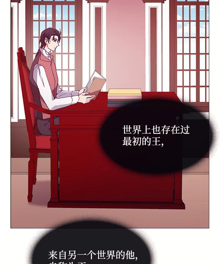 《图书馆需要魔女》63.魔女的诞生 第78页