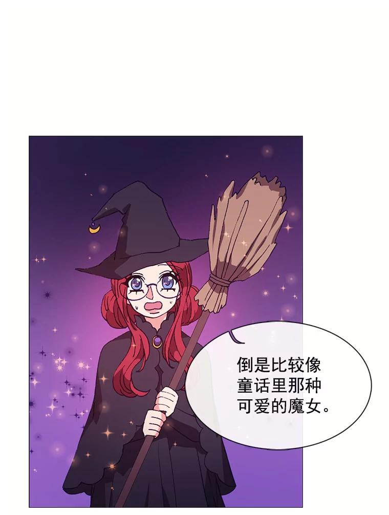 《图书馆需要魔女》63.魔女的诞生 第29页