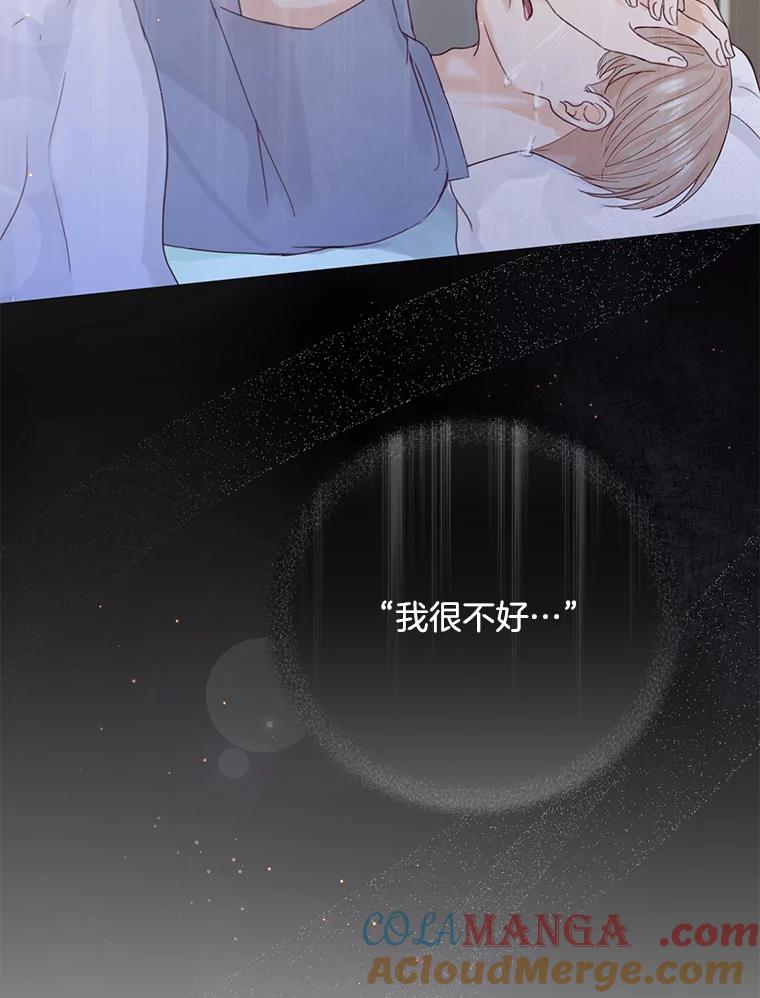 《触发嫉妒》62.我的一个朋友 第17页