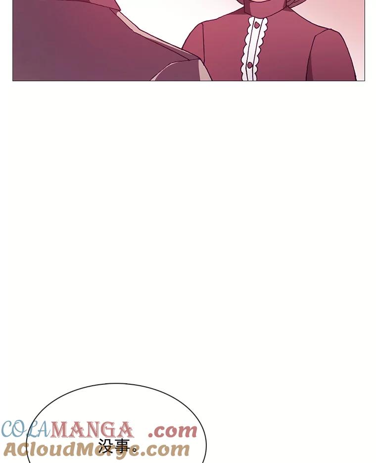 《图书馆需要魔女》63.魔女的诞生 第49页