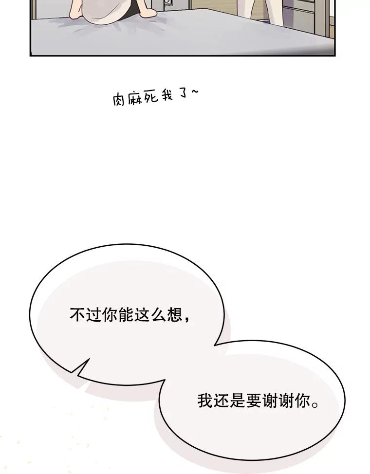 《触发嫉妒》62.我的一个朋友 第39页
