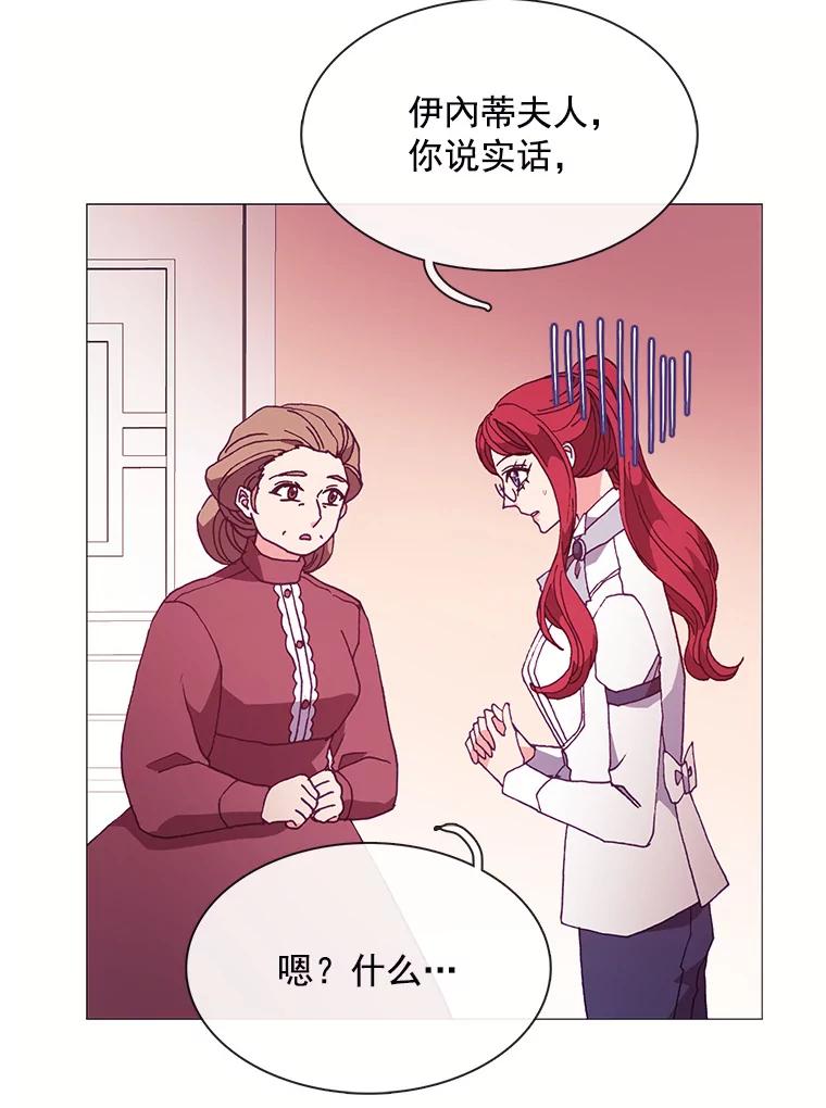 《图书馆需要魔女》63.魔女的诞生 第59页
