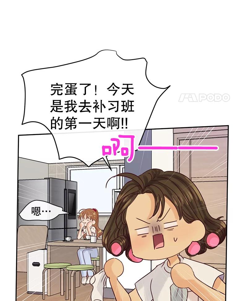 《触发嫉妒》62.我的一个朋友 第58页