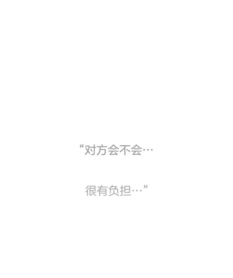 《触发嫉妒》62.我的一个朋友 第136页