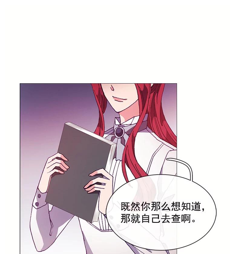 《图书馆需要魔女》63.魔女的诞生 第8页