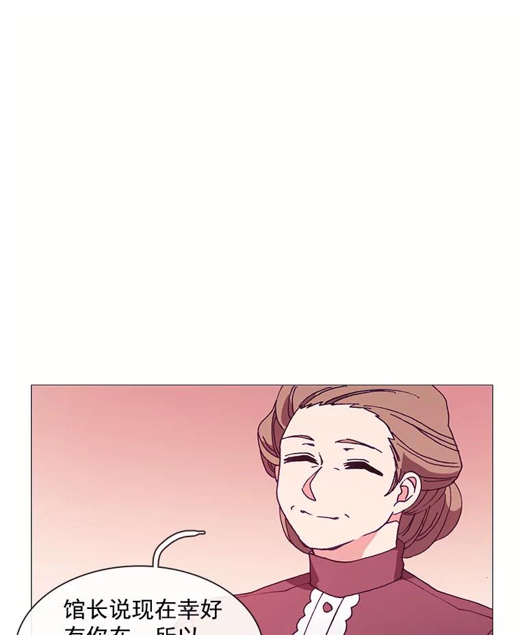 《图书馆需要魔女》63.魔女的诞生 第45页