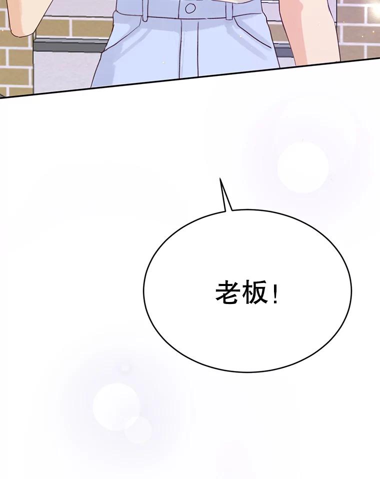 《触发嫉妒》62.我的一个朋友 第102页