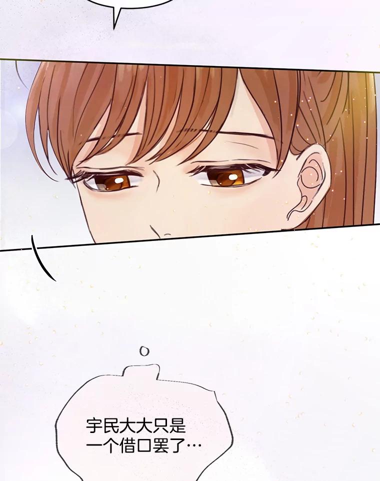 《触发嫉妒》62.我的一个朋友 第120页