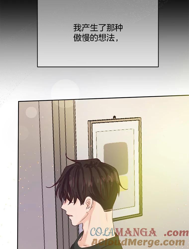 《触发嫉妒》62.我的一个朋友 第25页