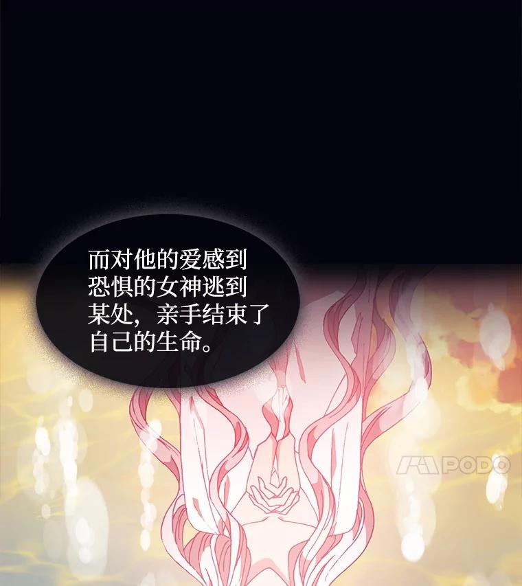 《图书馆需要魔女》63.魔女的诞生 第84页