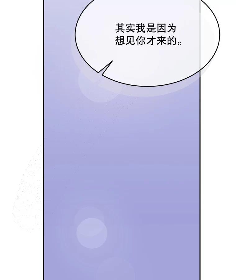 《触发嫉妒》62.我的一个朋友 第134页