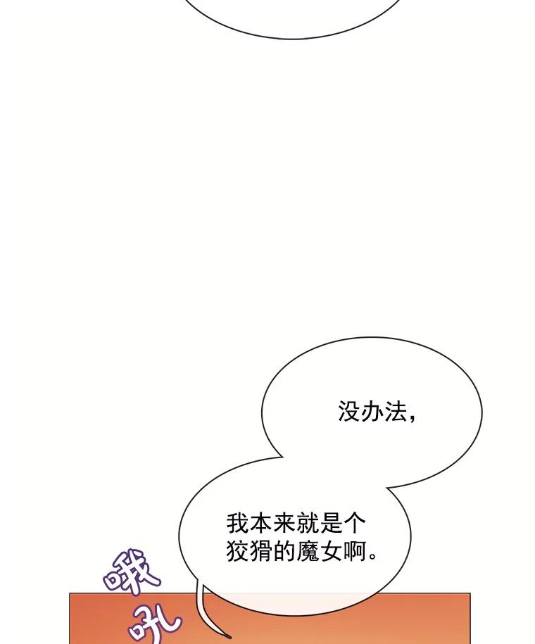 《图书馆需要魔女》63.魔女的诞生 第24页