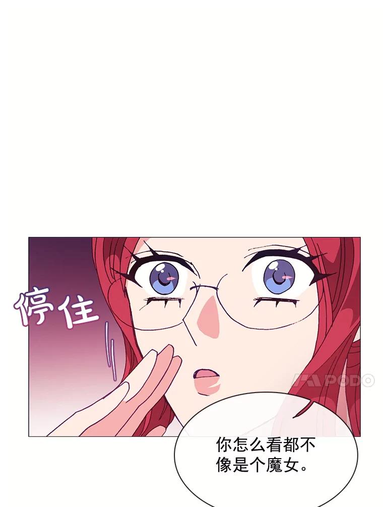 《图书馆需要魔女》63.魔女的诞生 第26页
