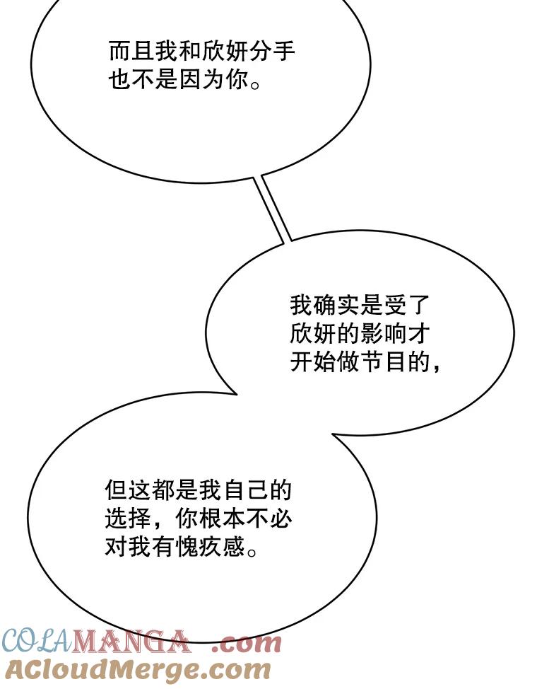 《触发嫉妒》62.我的一个朋友 第37页