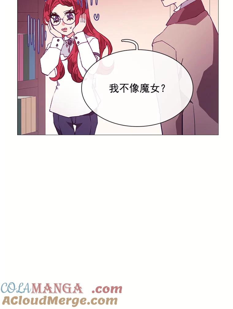《图书馆需要魔女》63.魔女的诞生 第31页