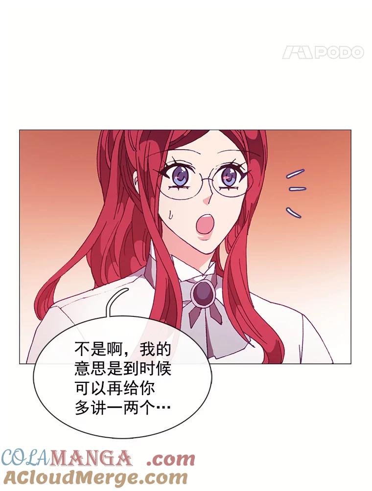 《图书馆需要魔女》63.魔女的诞生 第13页