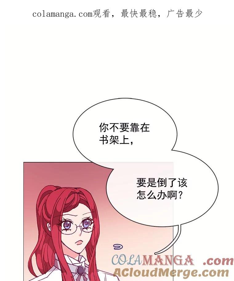 《图书馆需要魔女》63.魔女的诞生 第1页