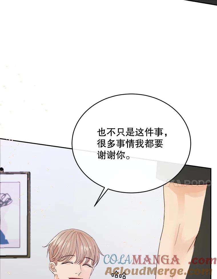 《触发嫉妒》62.我的一个朋友 第41页