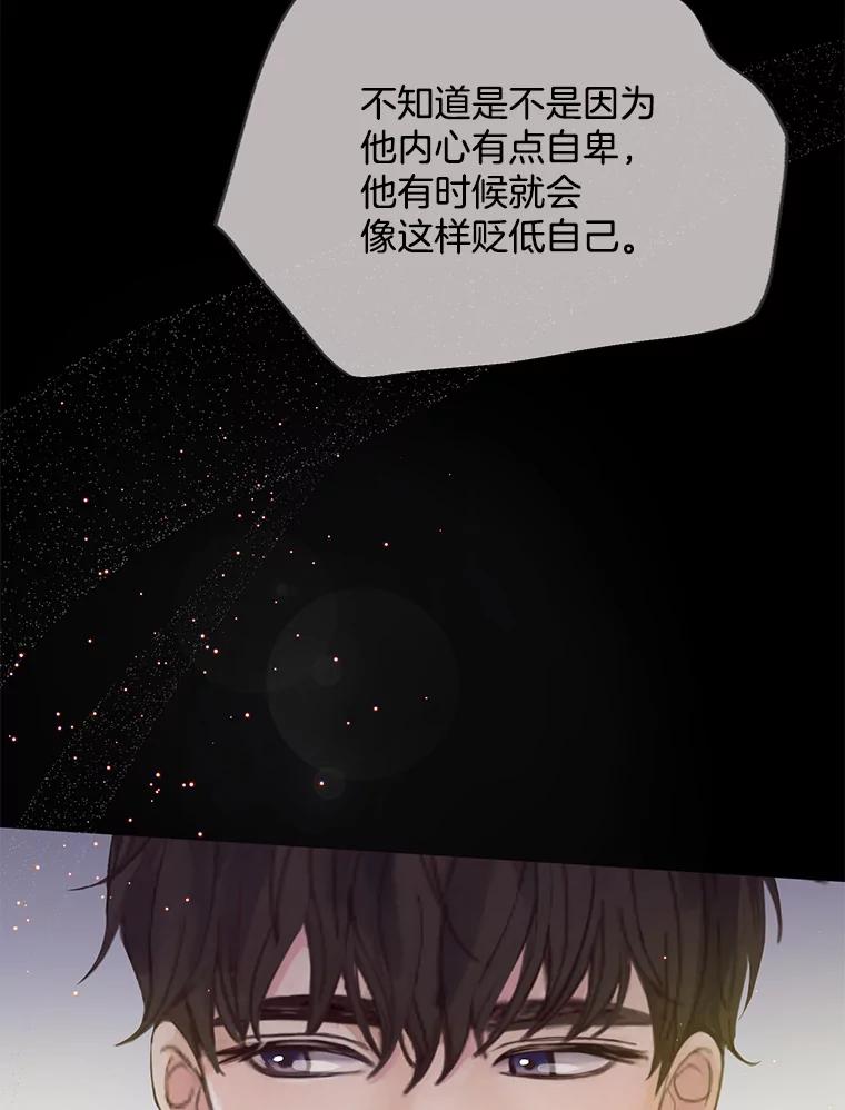 《触发嫉妒》62.我的一个朋友 第23页