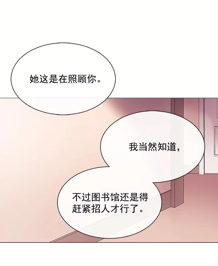 《图书馆需要魔女》63.魔女的诞生 第41页