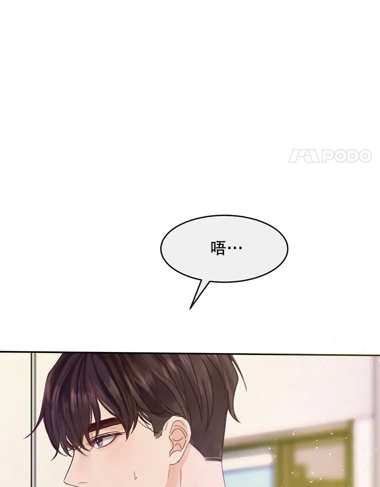 《触发嫉妒》62.我的一个朋友 第48页