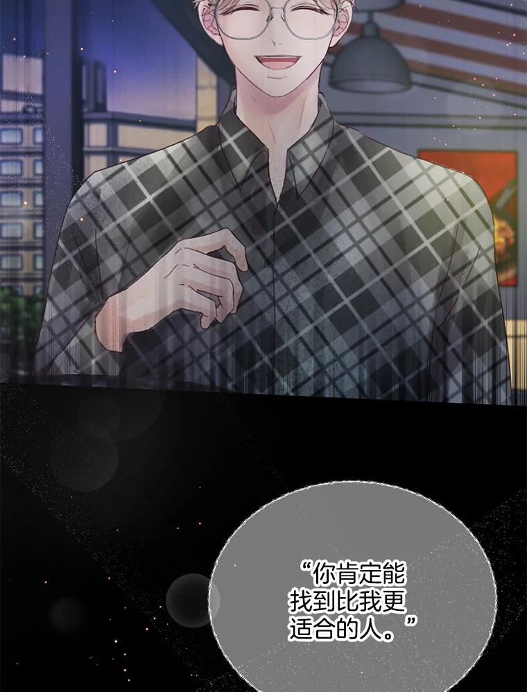 《触发嫉妒》62.我的一个朋友 第19页