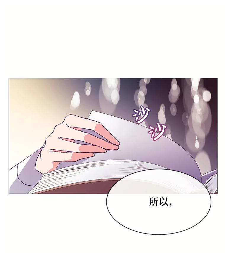 《图书馆需要魔女》63.魔女的诞生 第87页