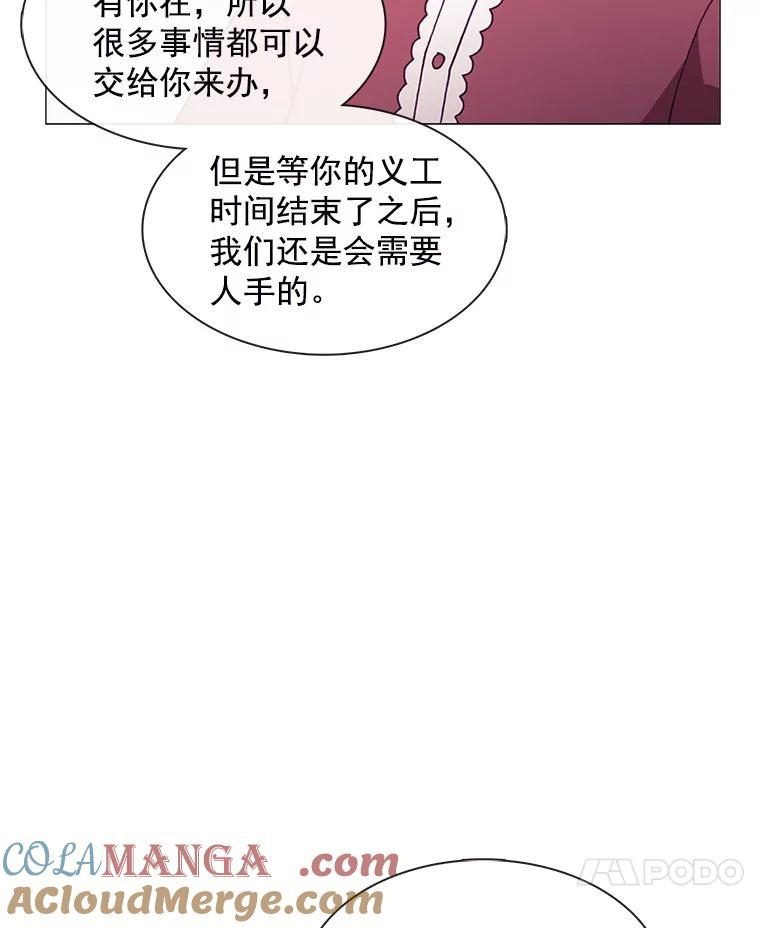 《图书馆需要魔女》63.魔女的诞生 第46页