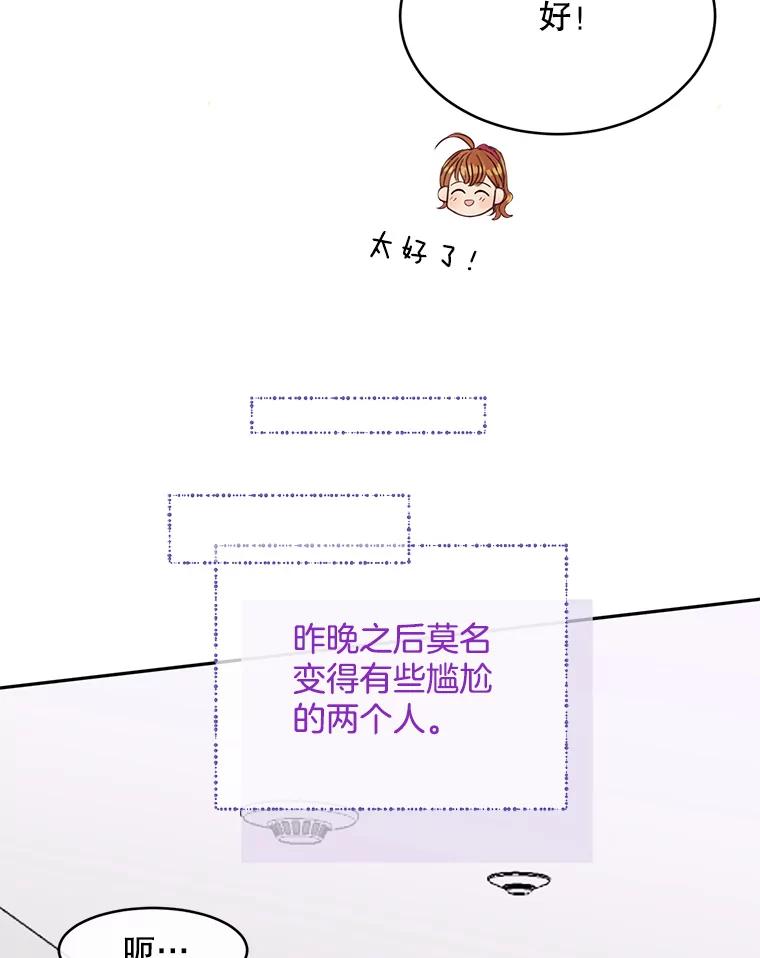 《触发嫉妒》62.我的一个朋友 第106页