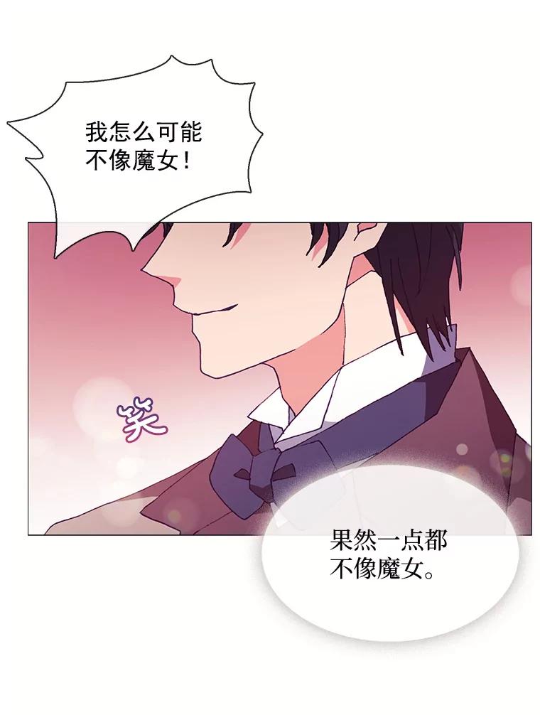 《图书馆需要魔女》63.魔女的诞生 第32页
