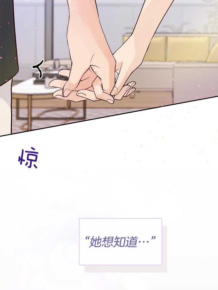 《触发嫉妒》62.我的一个朋友 第127页