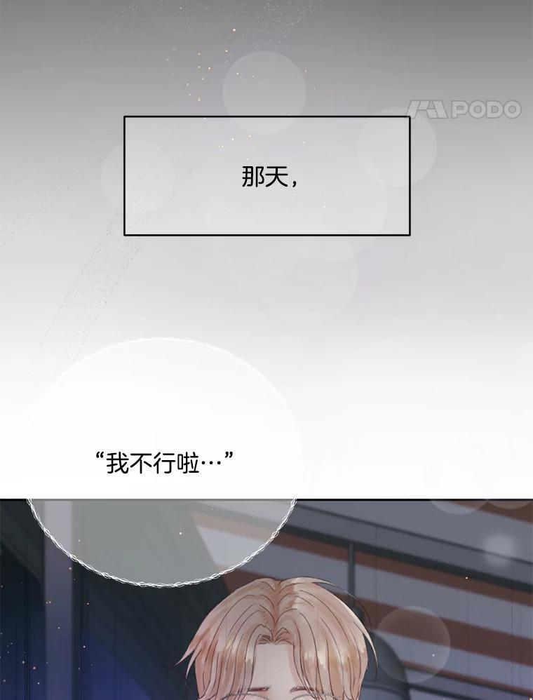 《触发嫉妒》62.我的一个朋友 第18页