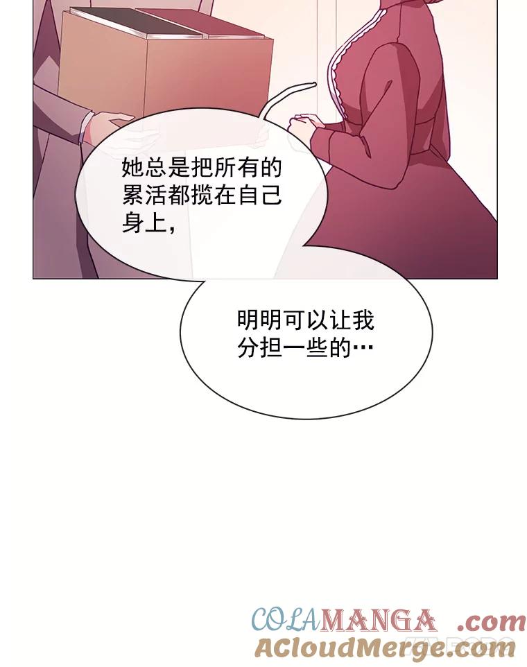 《图书馆需要魔女》63.魔女的诞生 第40页