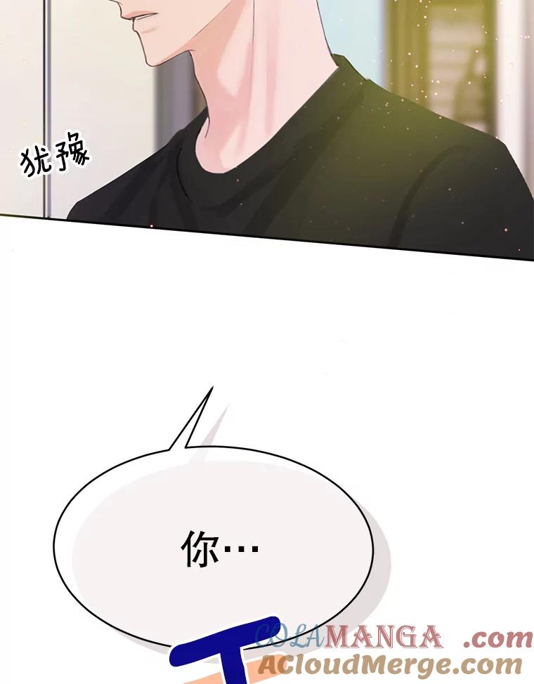《触发嫉妒》62.我的一个朋友 第49页