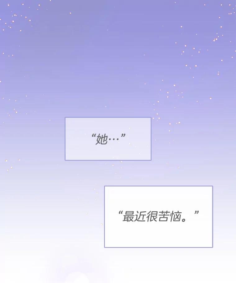 《触发嫉妒》62.我的一个朋友 第123页