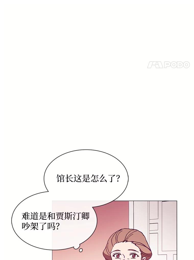 《图书馆需要魔女》63.魔女的诞生 第57页