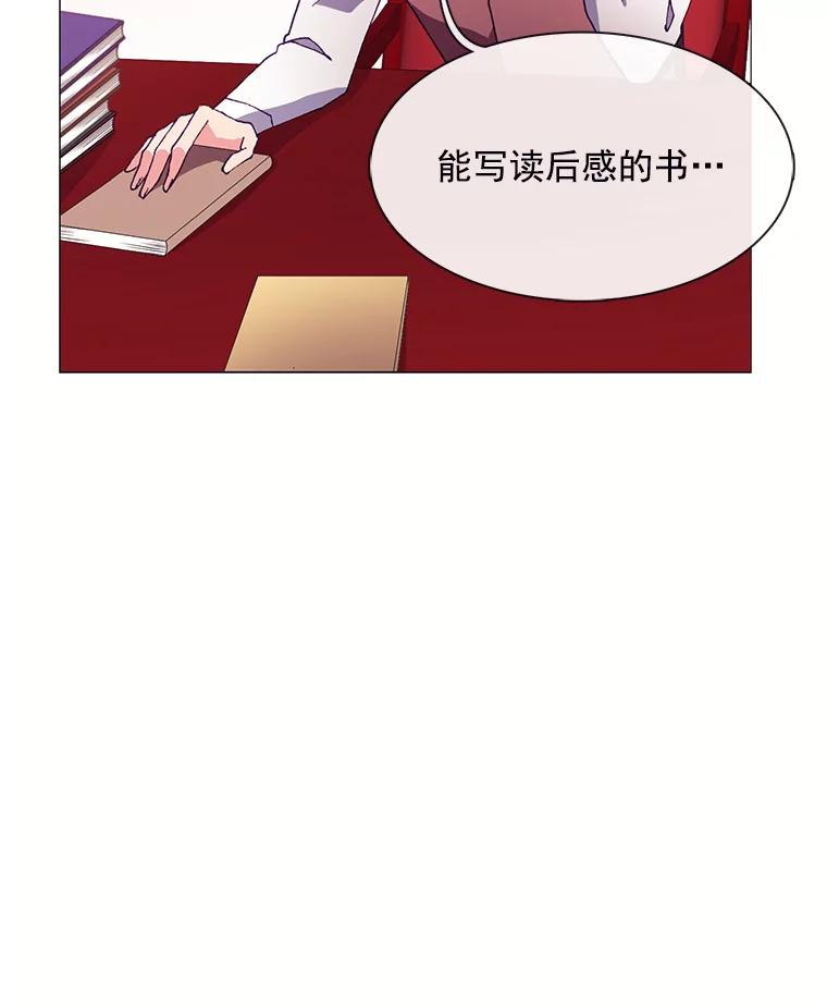 《图书馆需要魔女》63.魔女的诞生 第96页