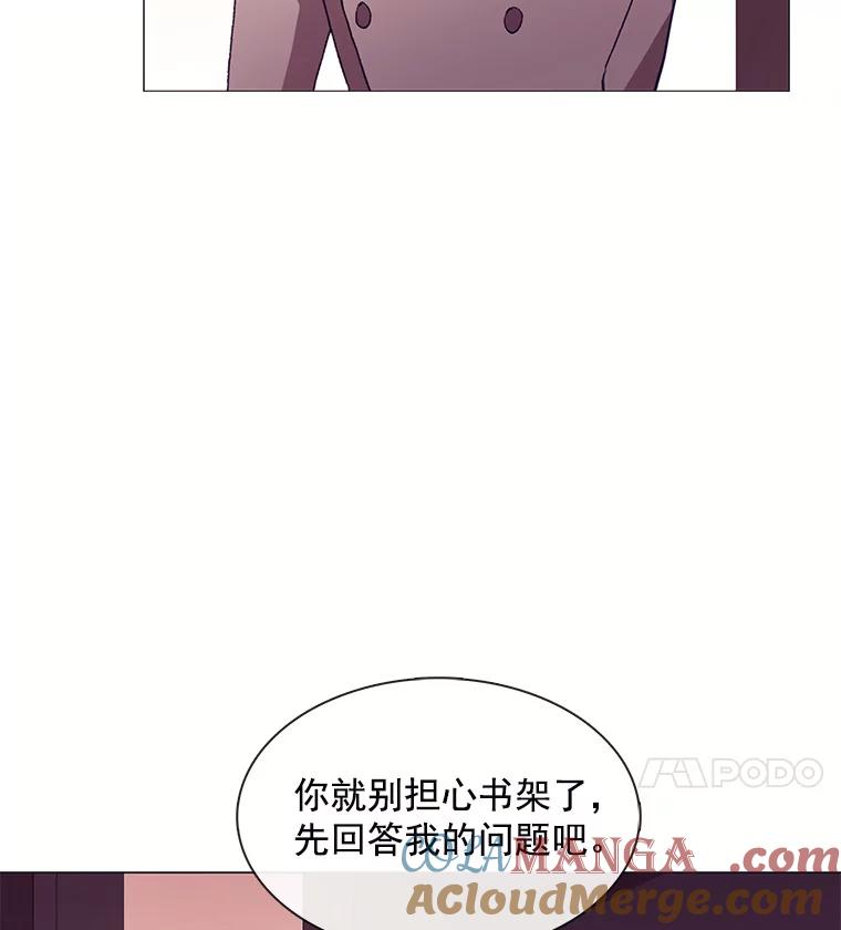 《图书馆需要魔女》63.魔女的诞生 第4页
