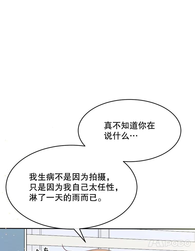 《触发嫉妒》62.我的一个朋友 第35页