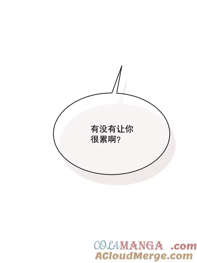 《触发嫉妒》62.我的一个朋友 第5页