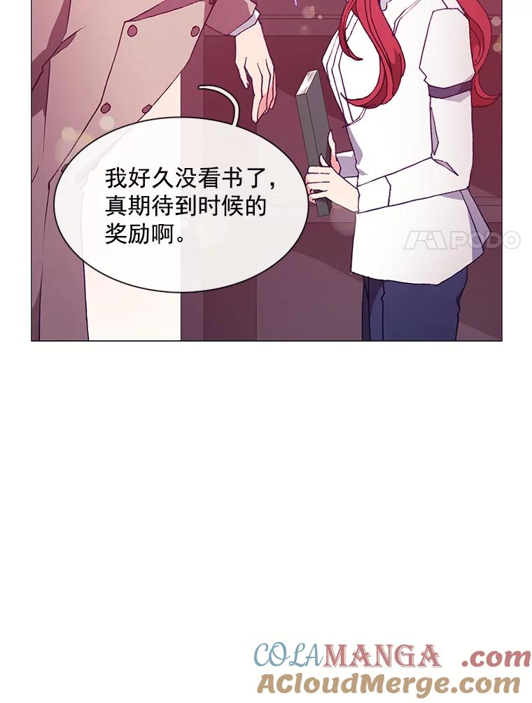 《图书馆需要魔女》63.魔女的诞生 第16页